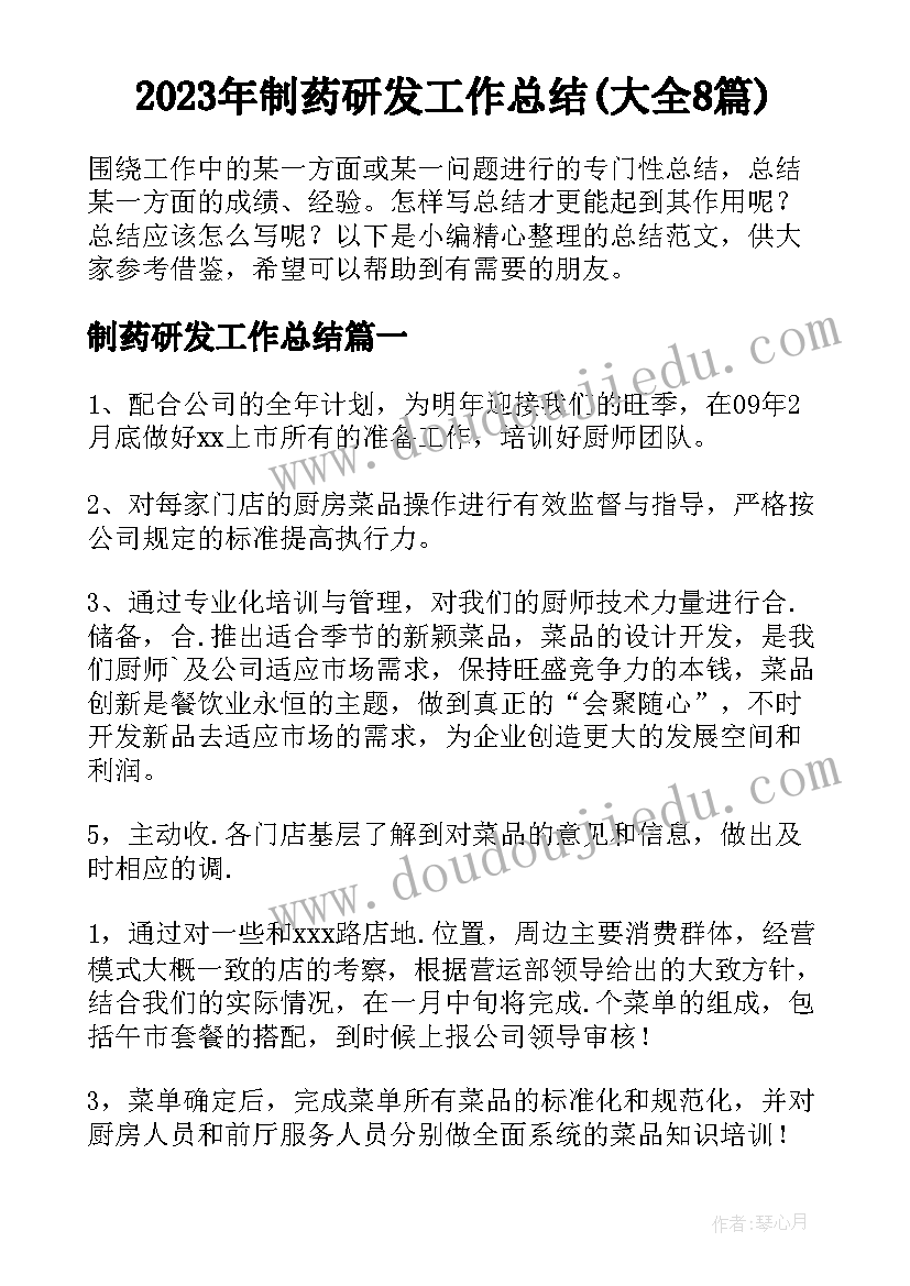 幼儿园国学活动策划书 幼儿园六一活动方案(通用10篇)