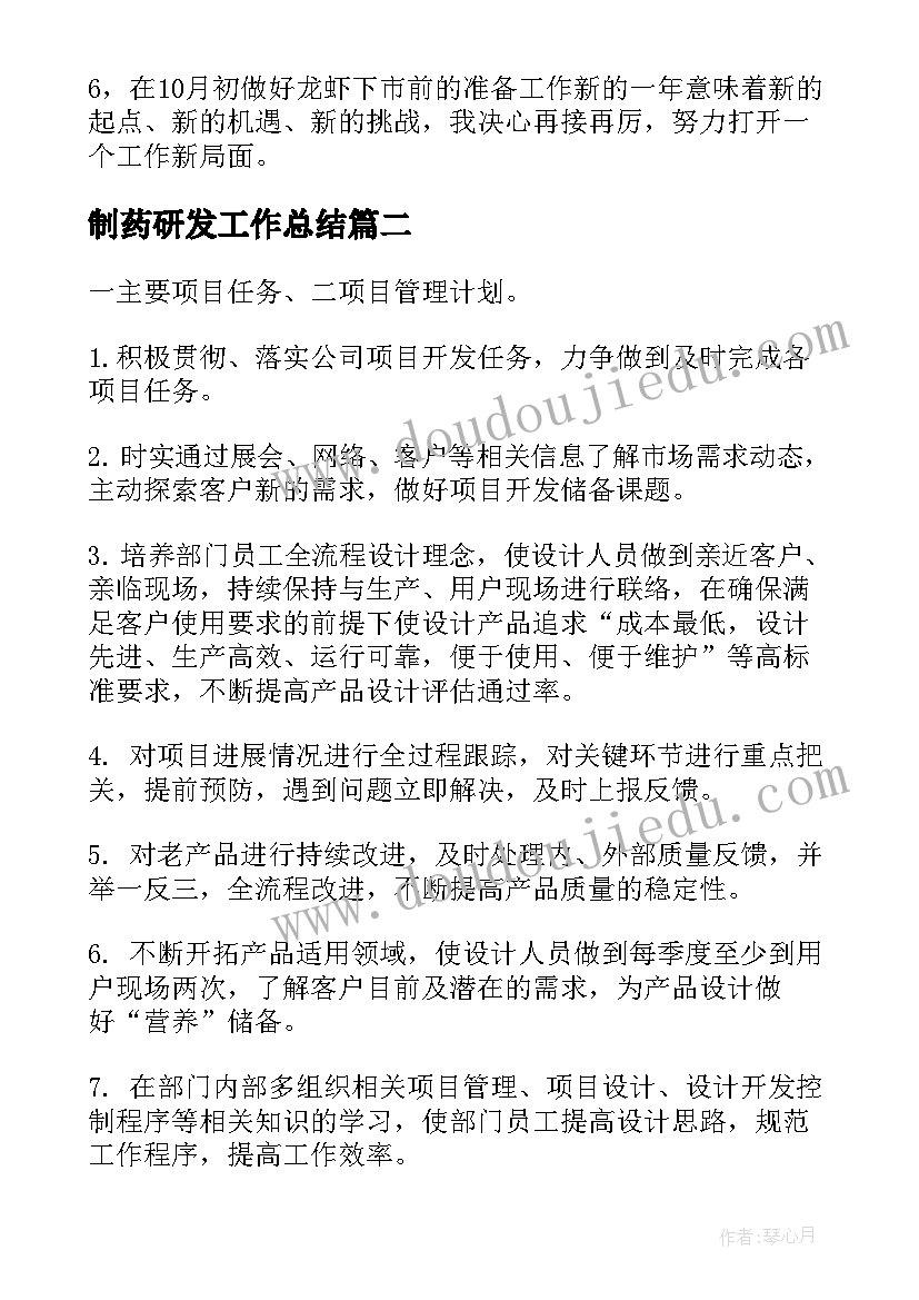 幼儿园国学活动策划书 幼儿园六一活动方案(通用10篇)