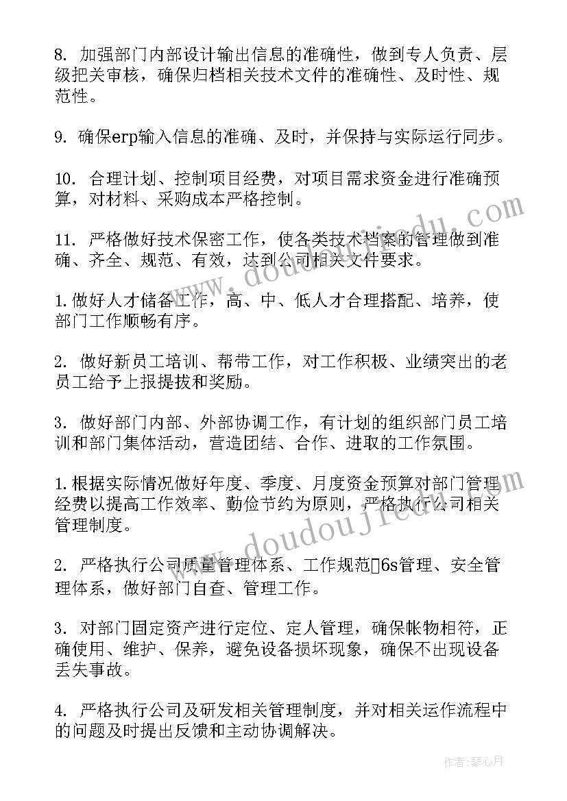 幼儿园国学活动策划书 幼儿园六一活动方案(通用10篇)