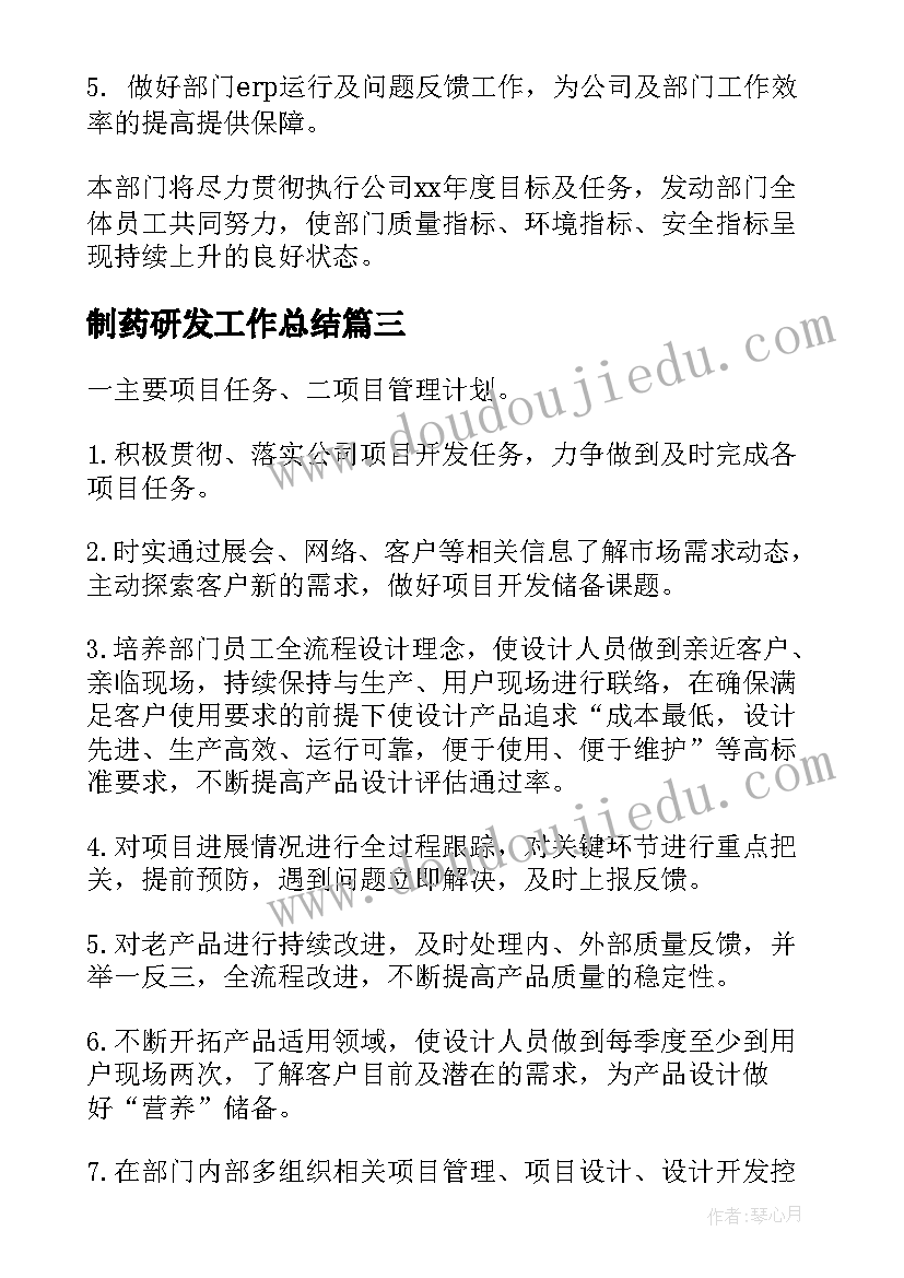 幼儿园国学活动策划书 幼儿园六一活动方案(通用10篇)