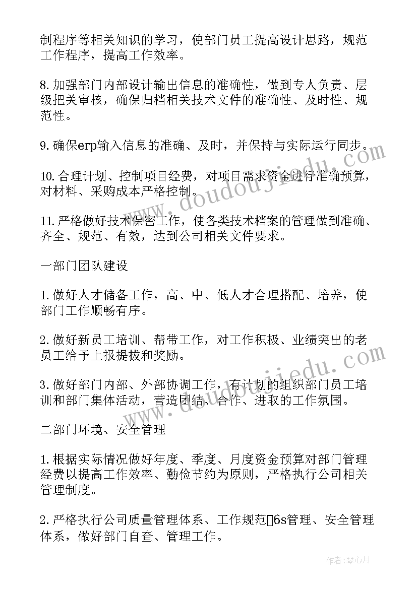 幼儿园国学活动策划书 幼儿园六一活动方案(通用10篇)