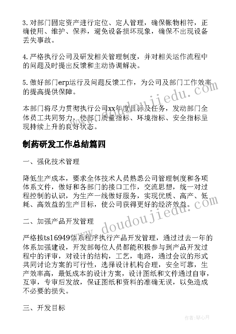 幼儿园国学活动策划书 幼儿园六一活动方案(通用10篇)