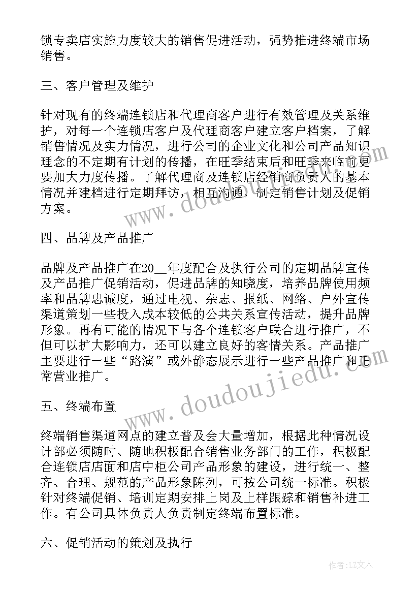 最新内控部门工作计划表格下载 部门工作计划表格(汇总5篇)