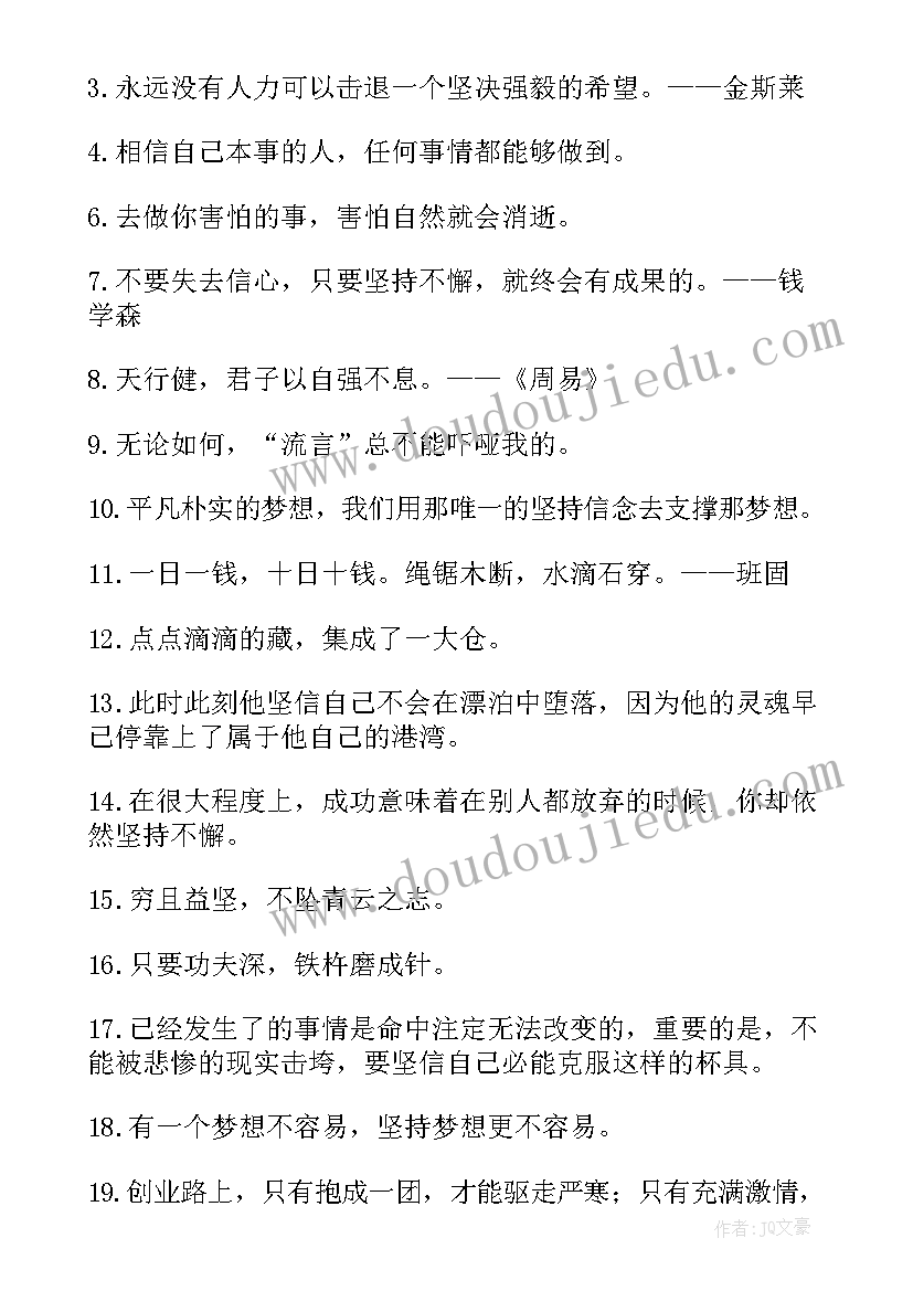 2023年成功人士的人生规划 成功(通用5篇)