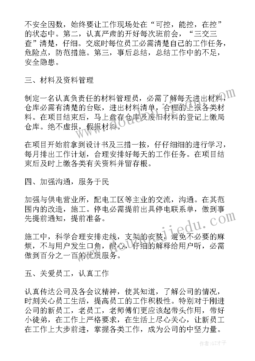 2023年工程施工倒排计划表(模板6篇)