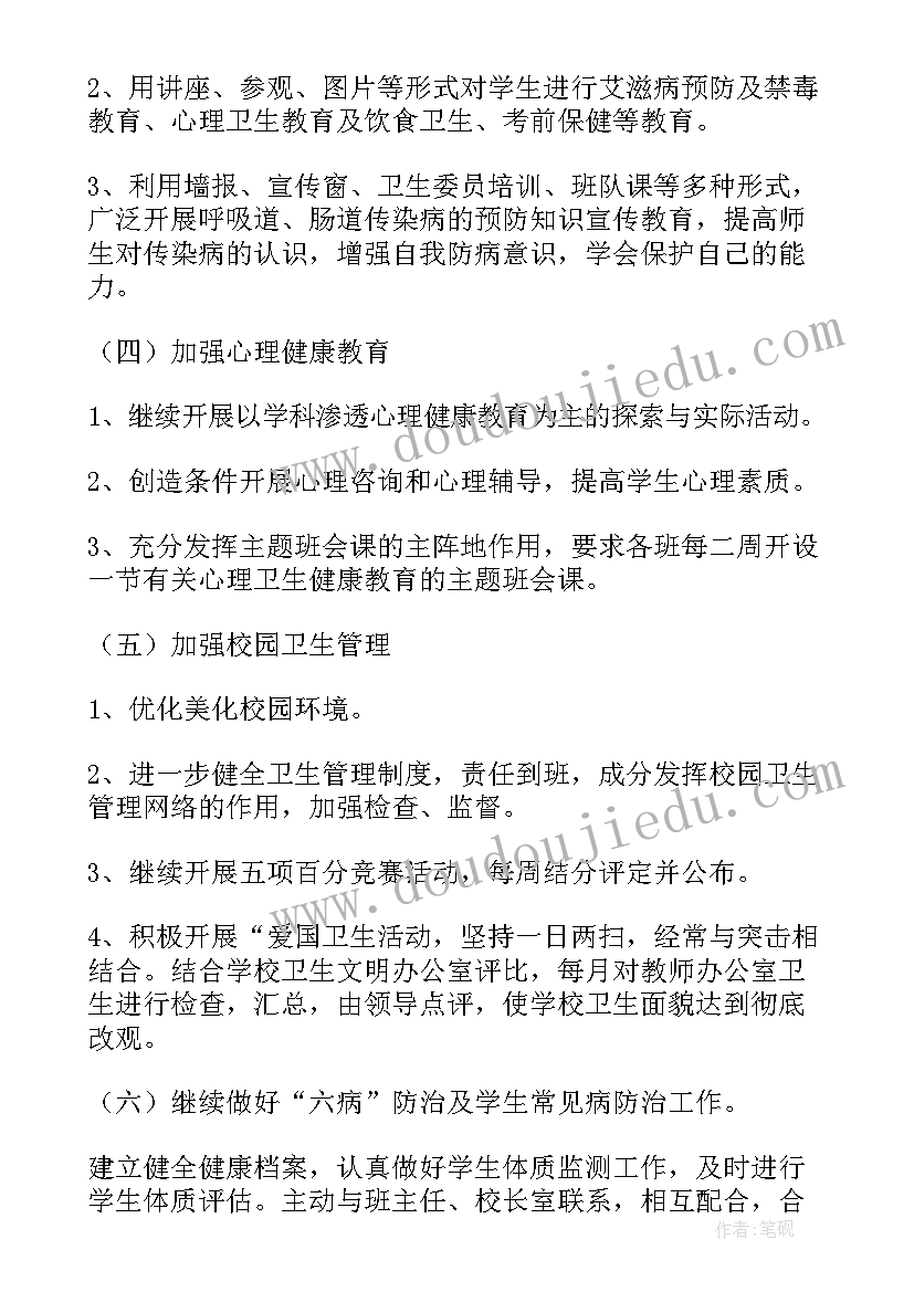 2023年土木工程职业生涯规划目标(通用8篇)