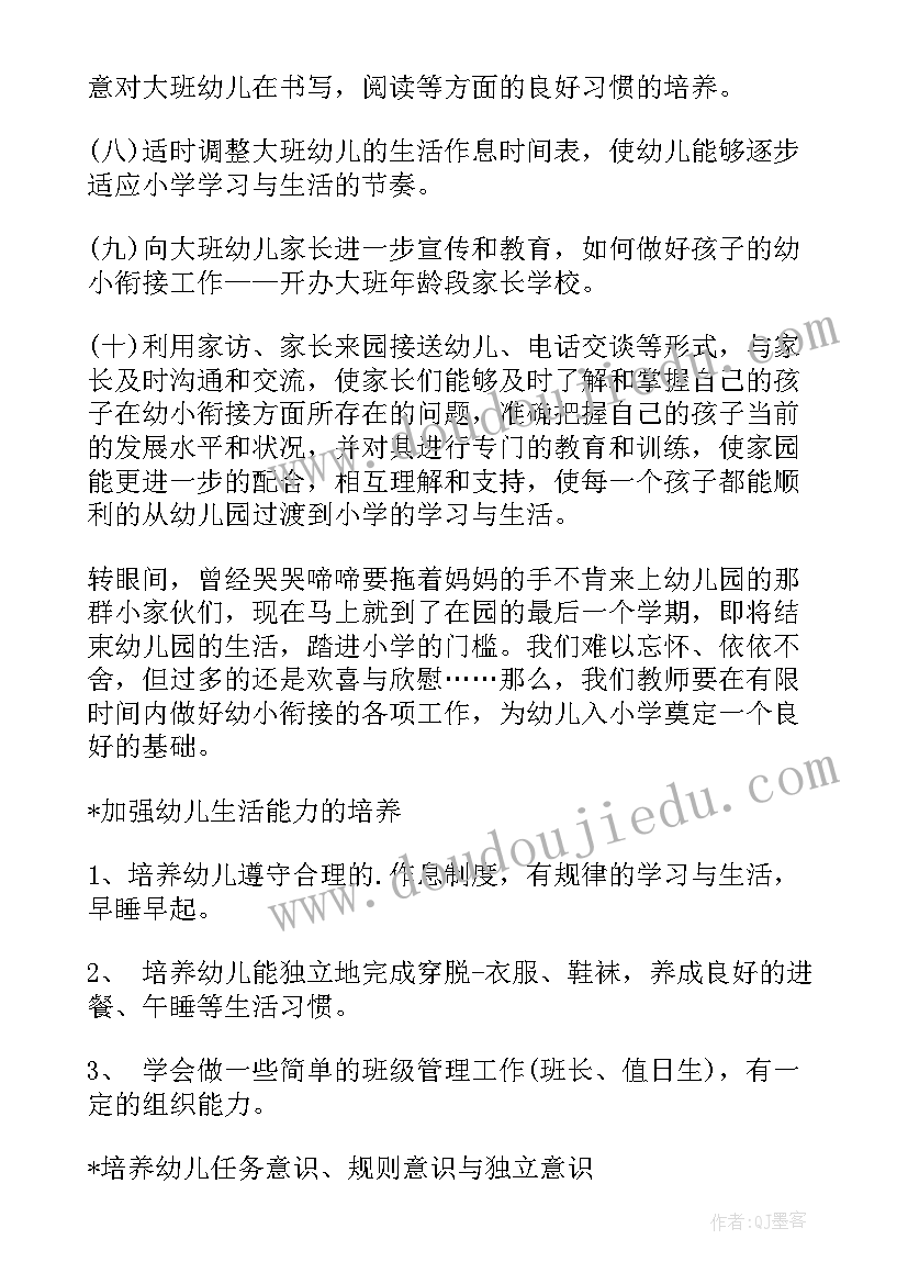 最新幼儿园工作计划点评(实用9篇)