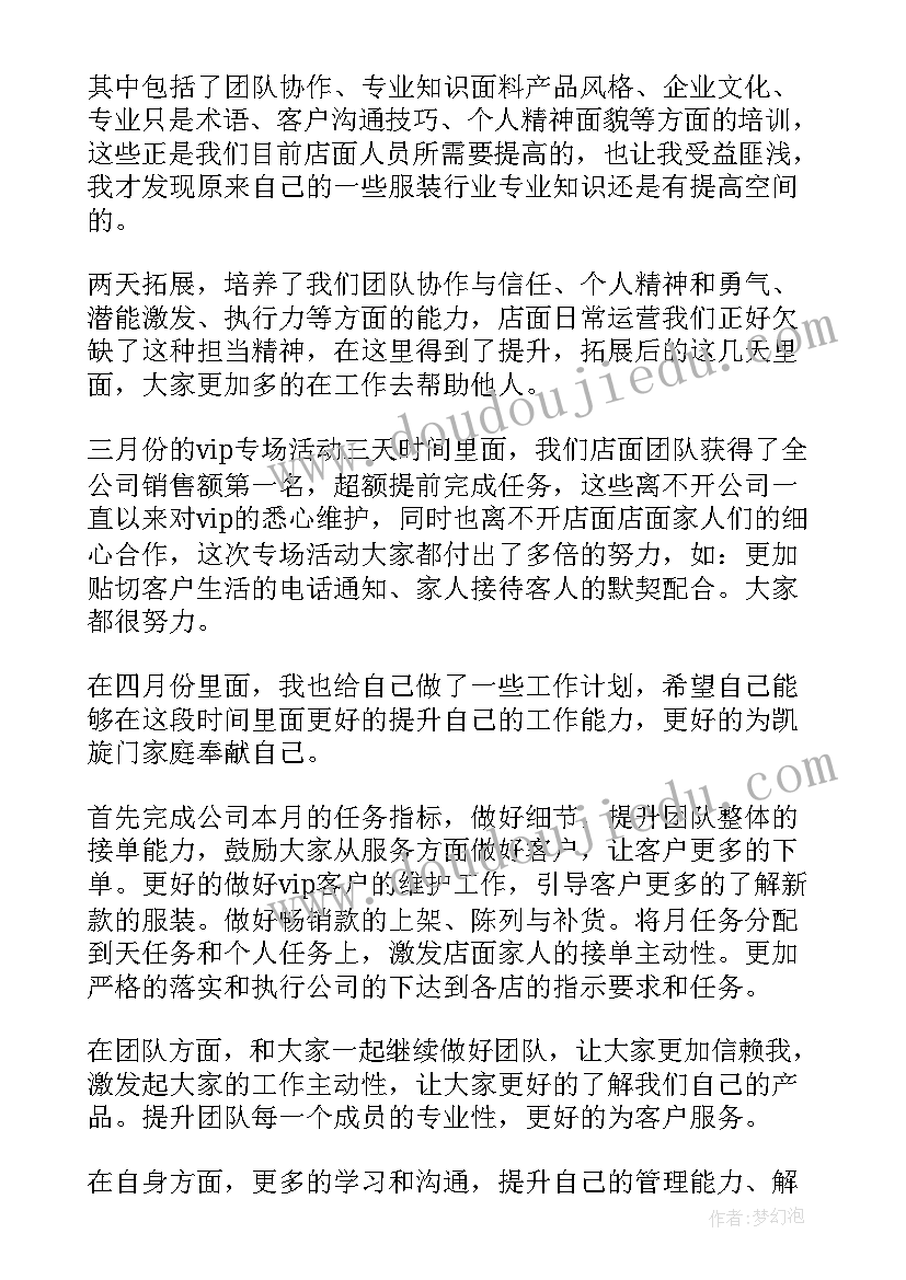 2023年市场投标部工作计划和目标 市场工作计划(汇总7篇)