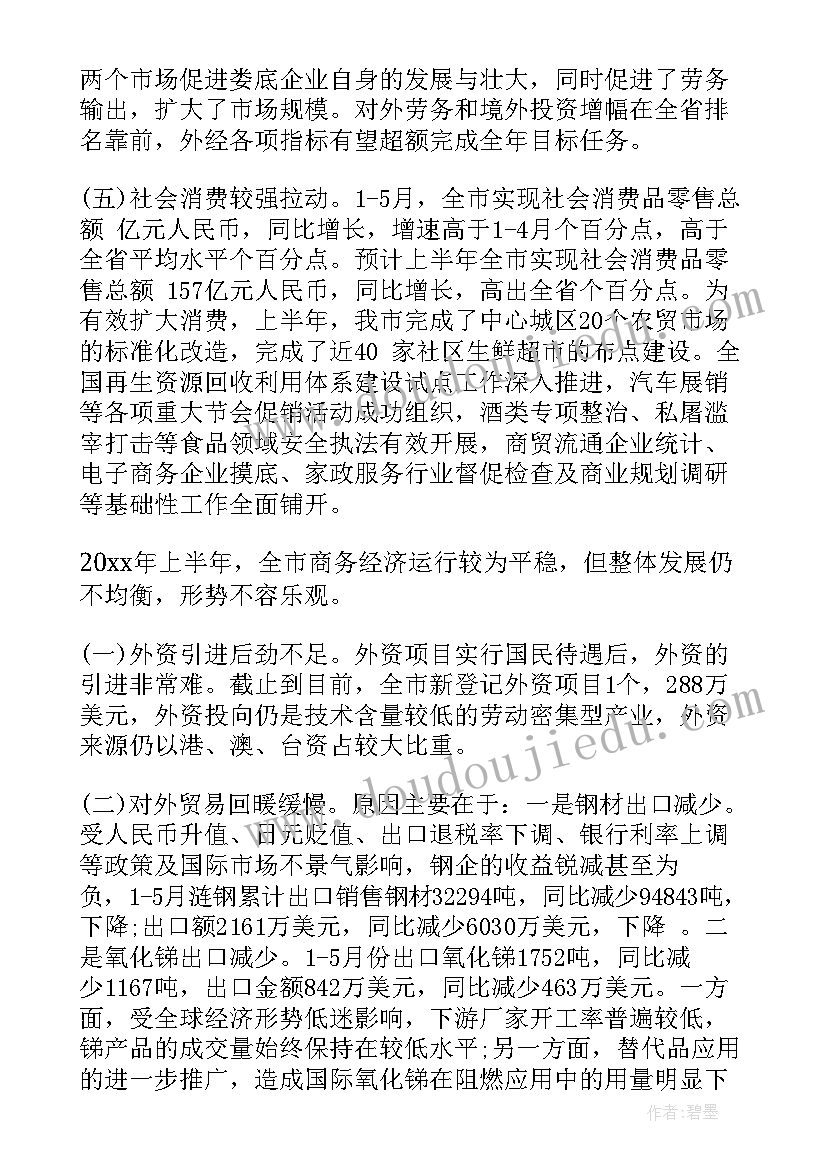 最新开发区人才引进计划 宜兴开发区工作计划(模板9篇)