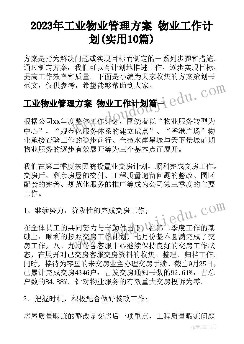 2023年超限站自查自纠报告(汇总9篇)