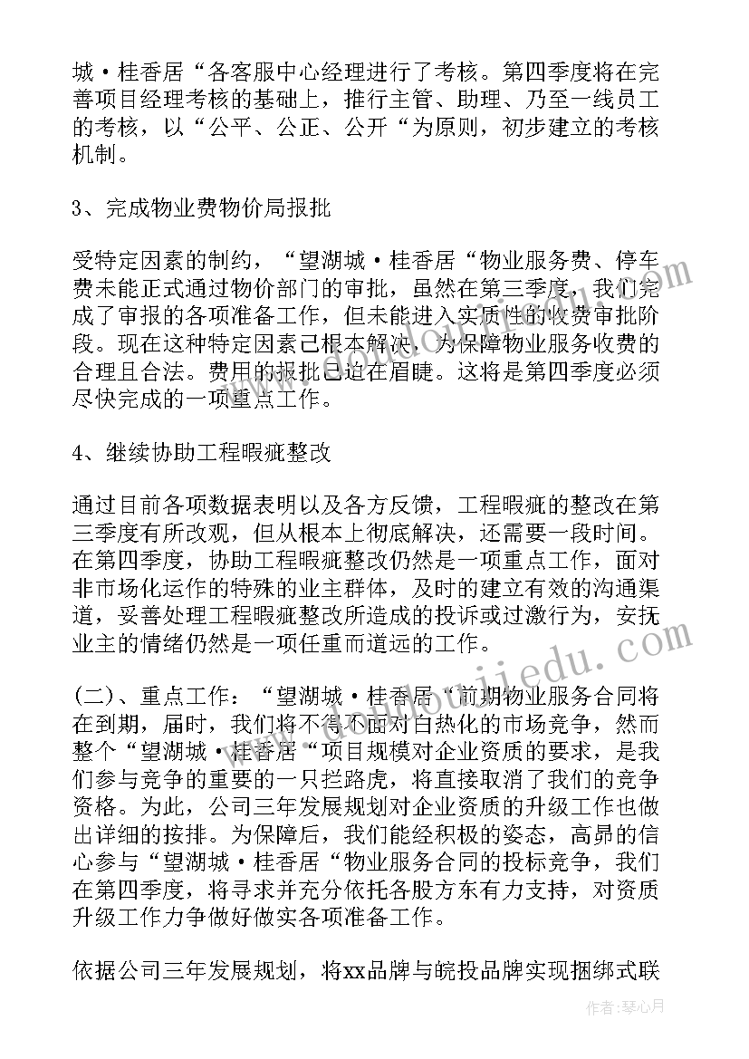 2023年超限站自查自纠报告(汇总9篇)