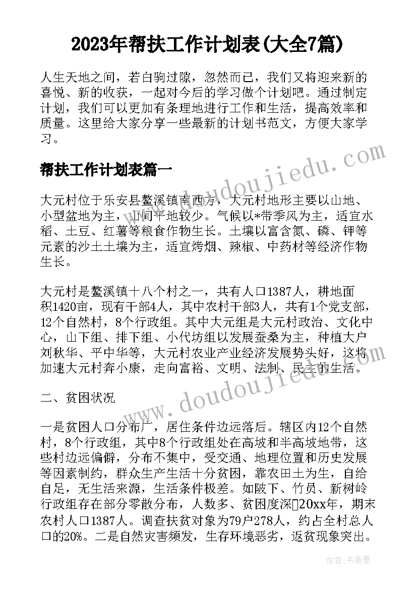 中班艺术教案圣诞树 中班美术活动电话机教案(模板9篇)