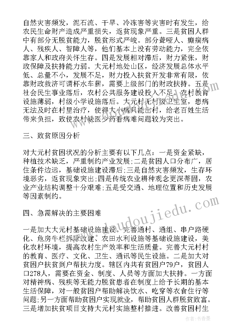 中班艺术教案圣诞树 中班美术活动电话机教案(模板9篇)