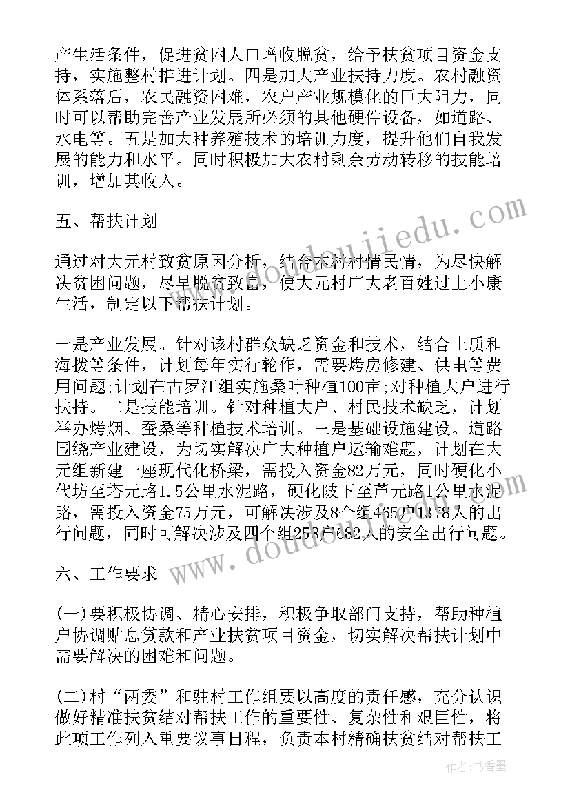 中班艺术教案圣诞树 中班美术活动电话机教案(模板9篇)