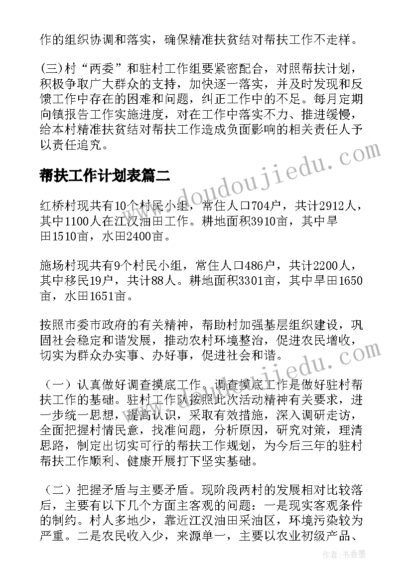 中班艺术教案圣诞树 中班美术活动电话机教案(模板9篇)