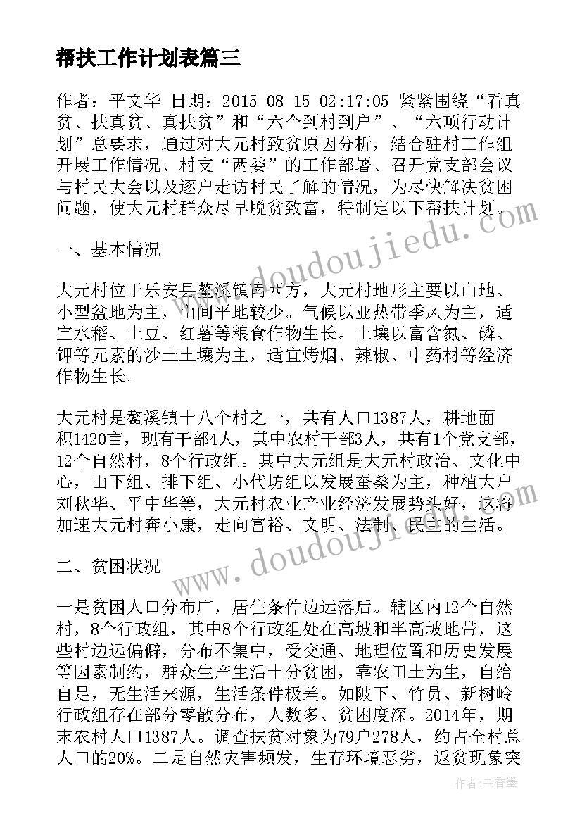 中班艺术教案圣诞树 中班美术活动电话机教案(模板9篇)