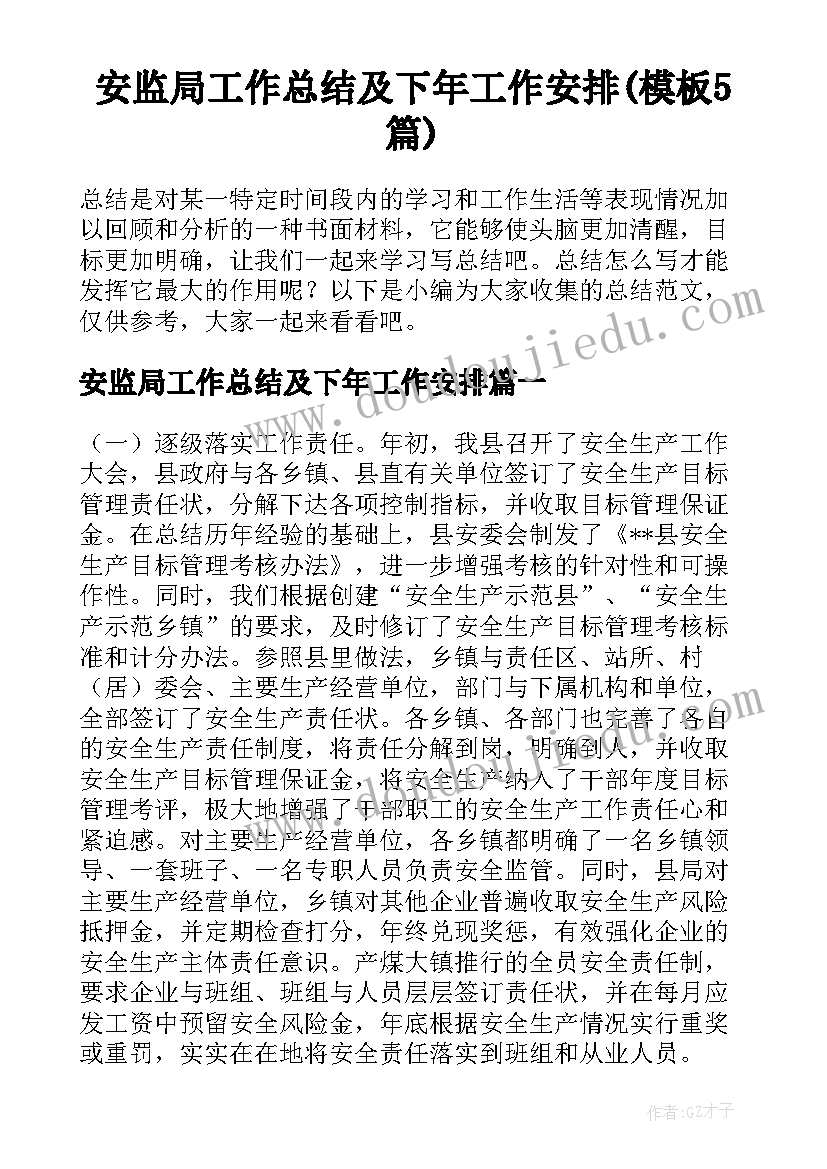 最新个人餐饮劳动合同书 个人餐饮劳动合同(通用5篇)