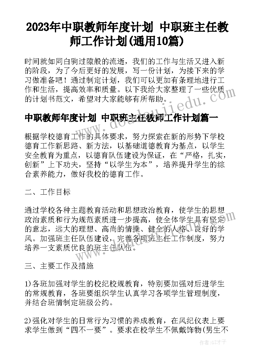 2023年幼儿园公开课评选活动方案 幼儿园公开课活动总结(实用5篇)