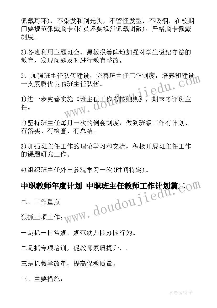 2023年幼儿园公开课评选活动方案 幼儿园公开课活动总结(实用5篇)