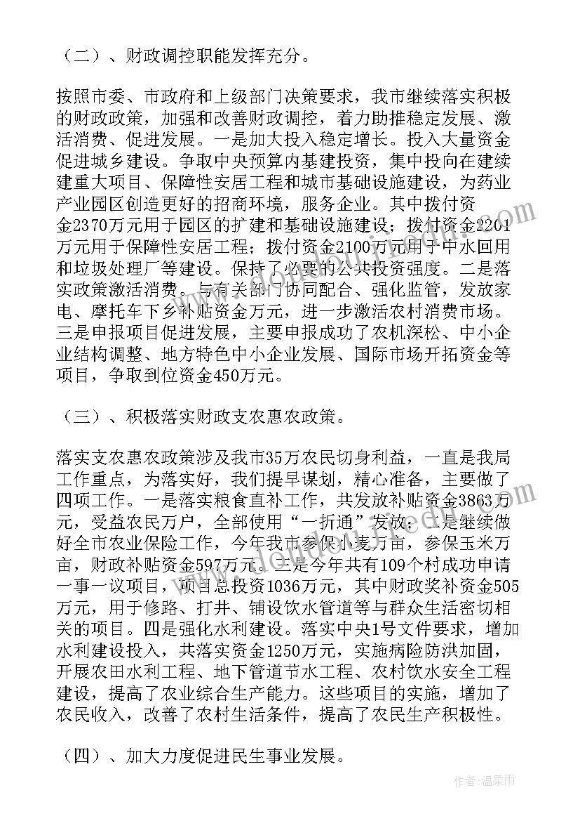 最新舆情回应工作总结 疫情舆情监测工作计划(通用5篇)