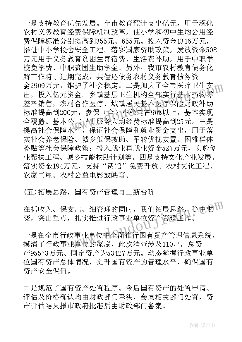 最新舆情回应工作总结 疫情舆情监测工作计划(通用5篇)