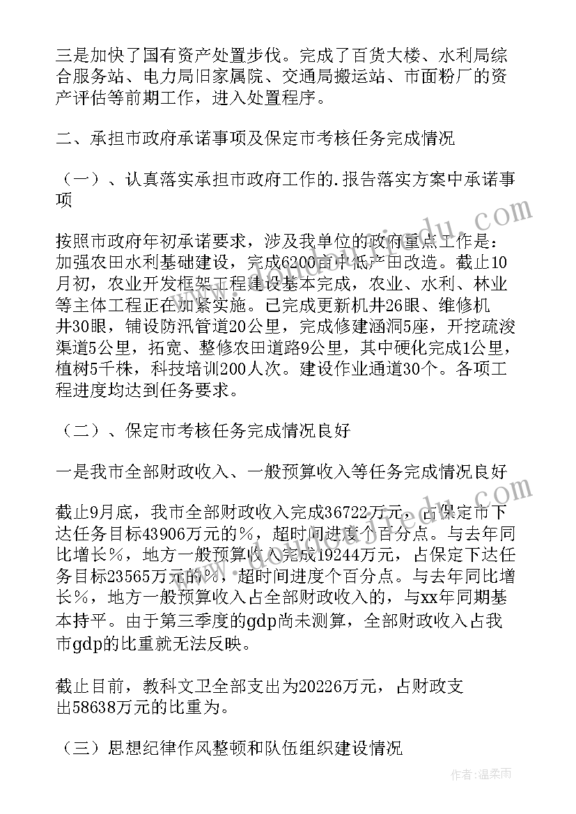 最新舆情回应工作总结 疫情舆情监测工作计划(通用5篇)