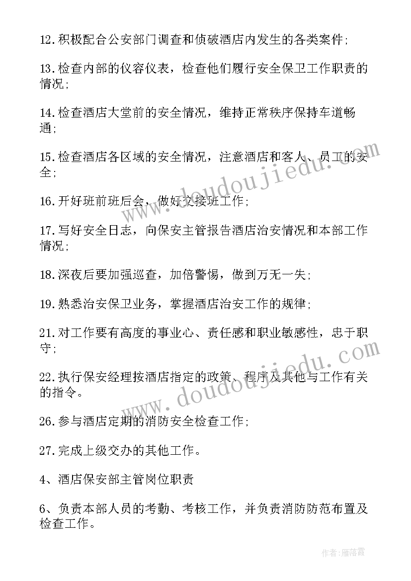 保安工作计划方案 商场保安工作计划保安工作计划(通用5篇)