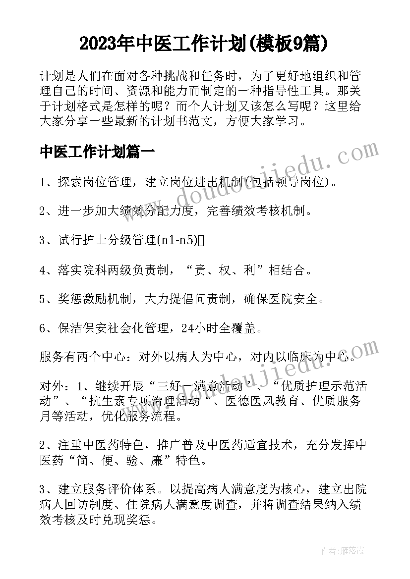 超市防损经理述职报告 超市经理述职报告(优质5篇)