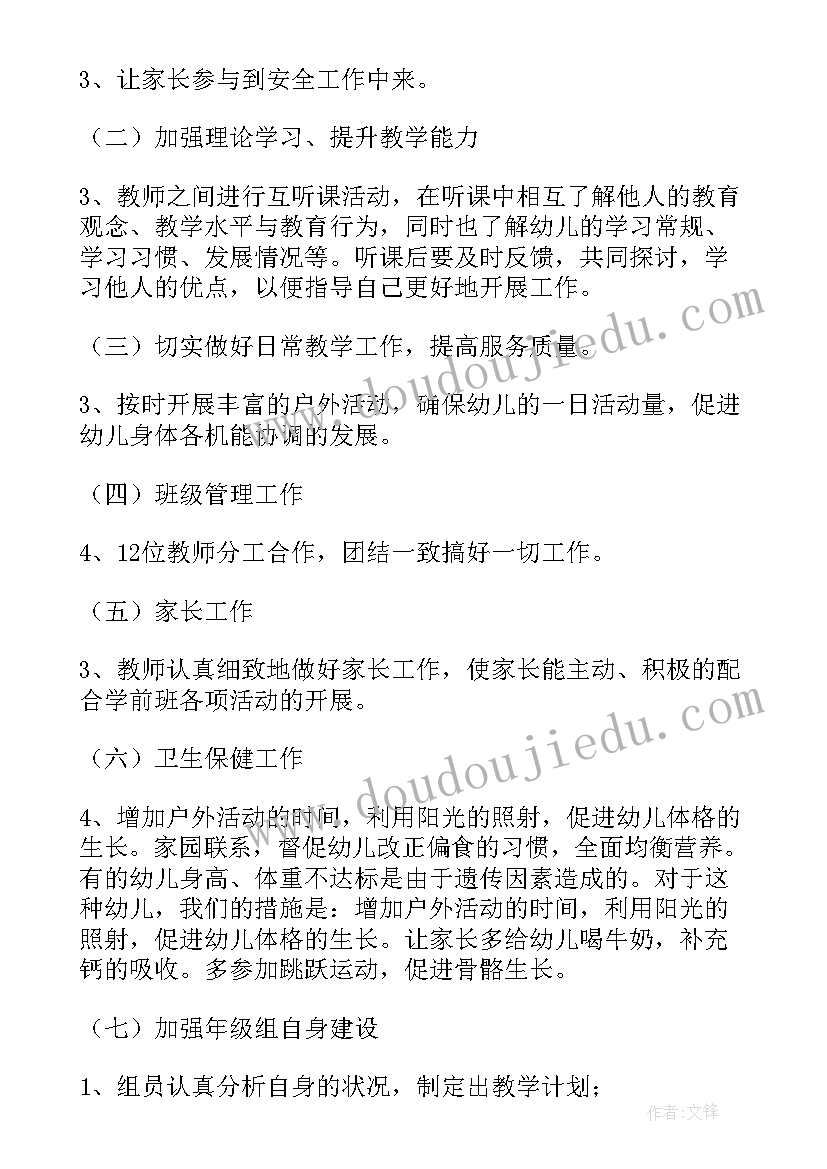 2023年汽车机修组长的工作计划(精选5篇)