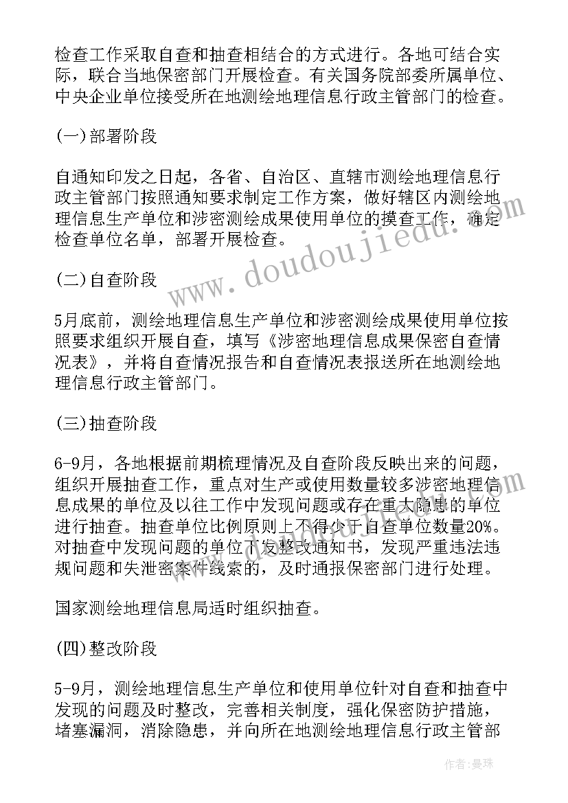 2023年年度车辆检验计划(实用9篇)