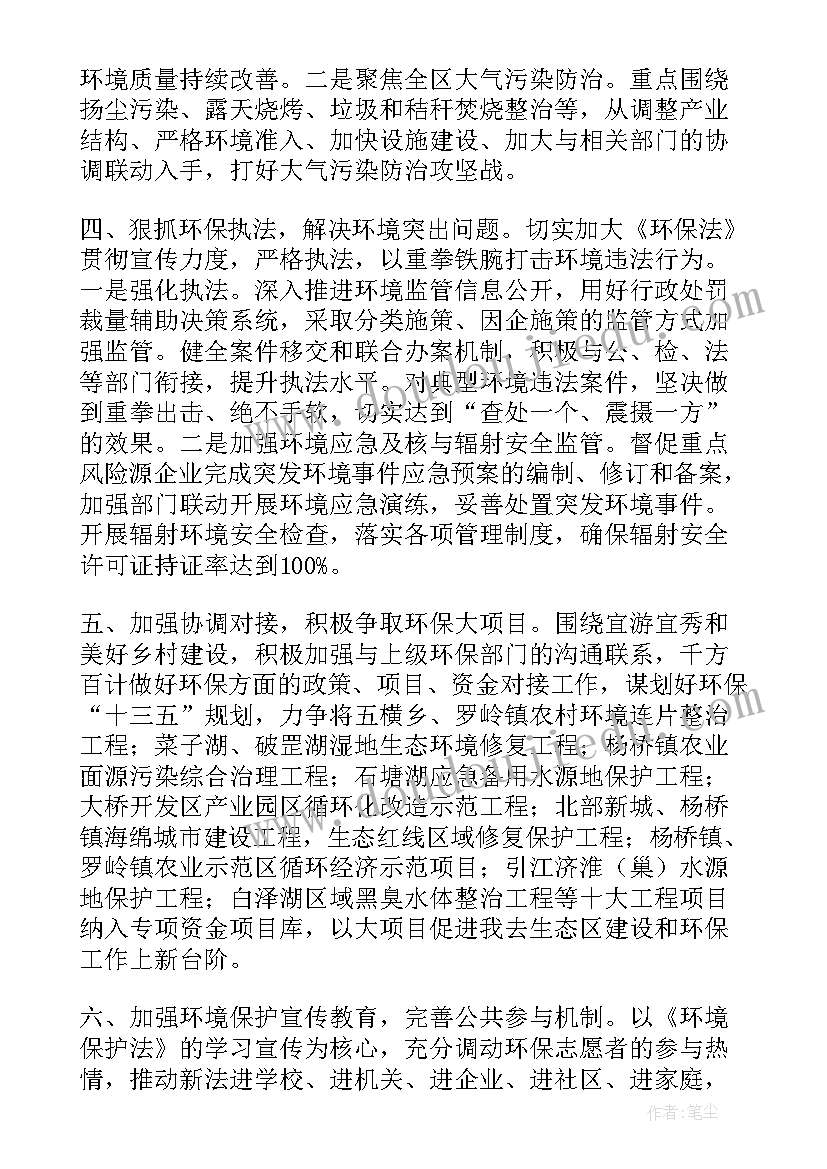 2023年村治保会工作计划 学生会治保部工作计划(优秀7篇)