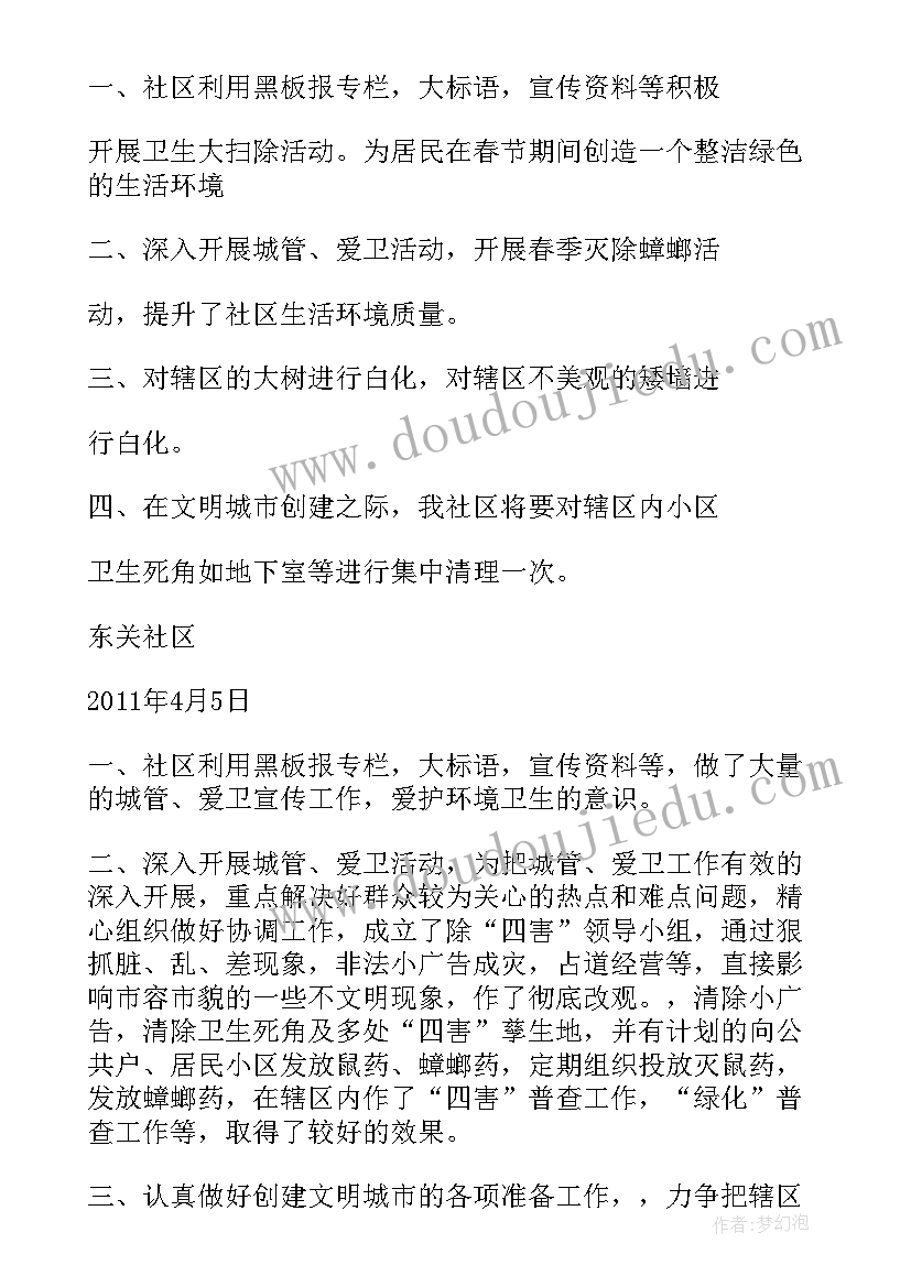 做好下一步工作计划 谋划下步工作计划(通用6篇)