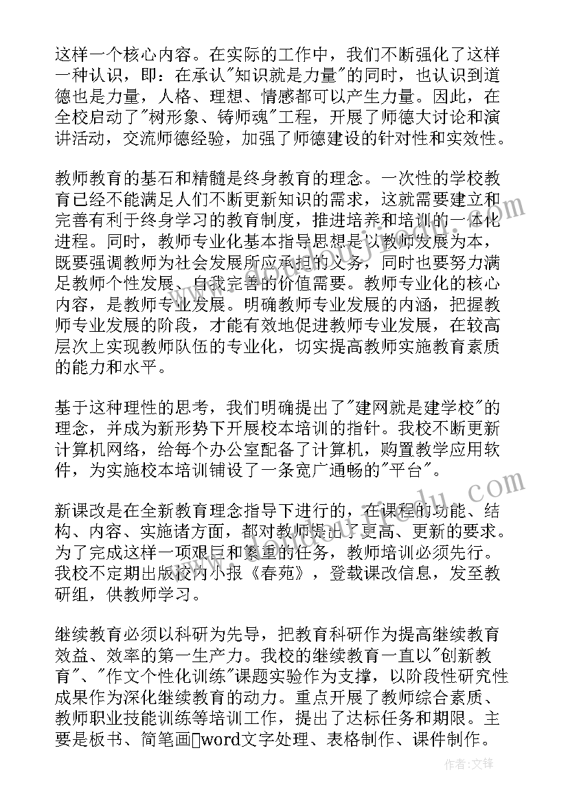 2023年工作计划管理培训总结 培训工作计划(汇总10篇)