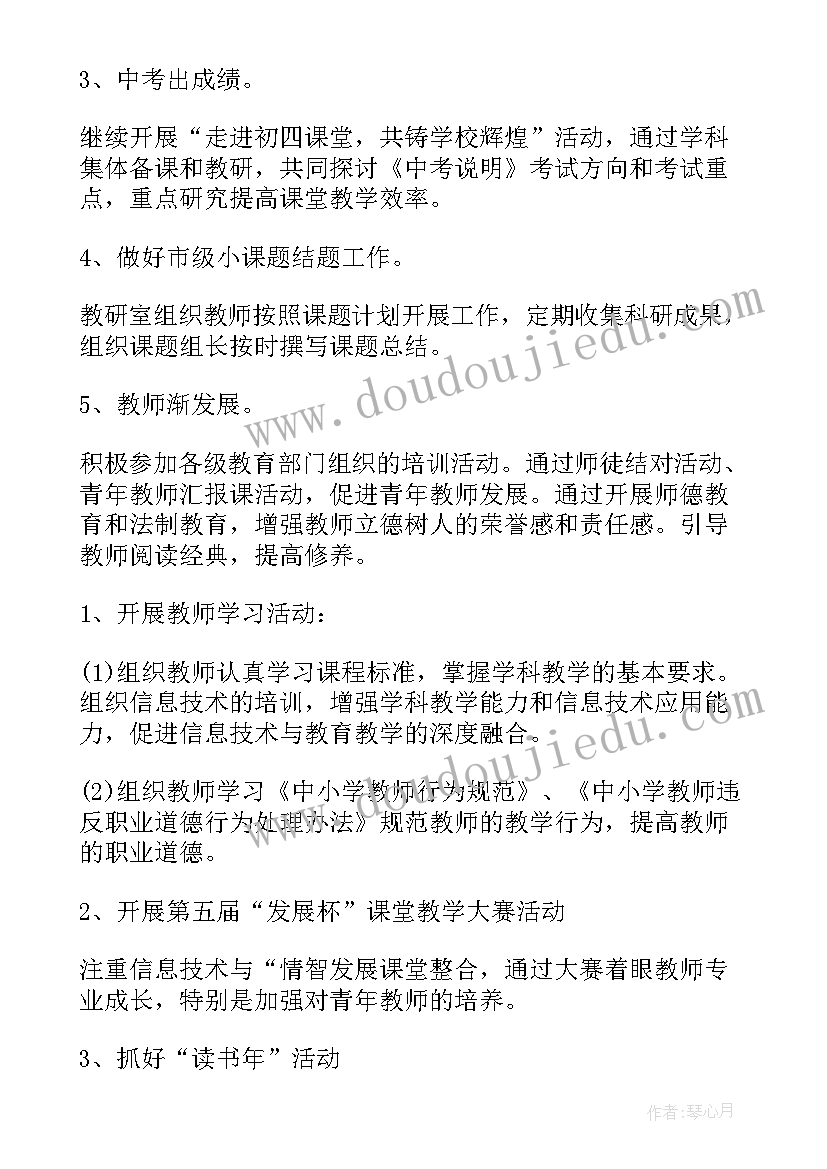 2023年拜教工作计划及目标(优质8篇)