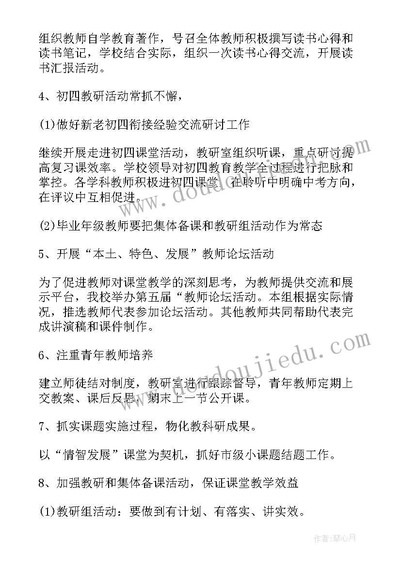 2023年拜教工作计划及目标(优质8篇)