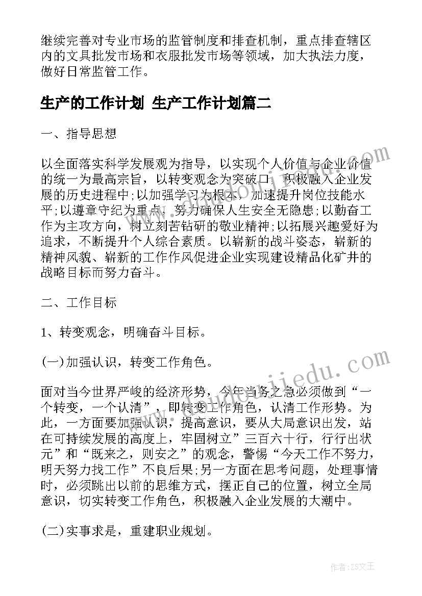 2023年大班体育游戏走 大班游戏活动教案(通用6篇)