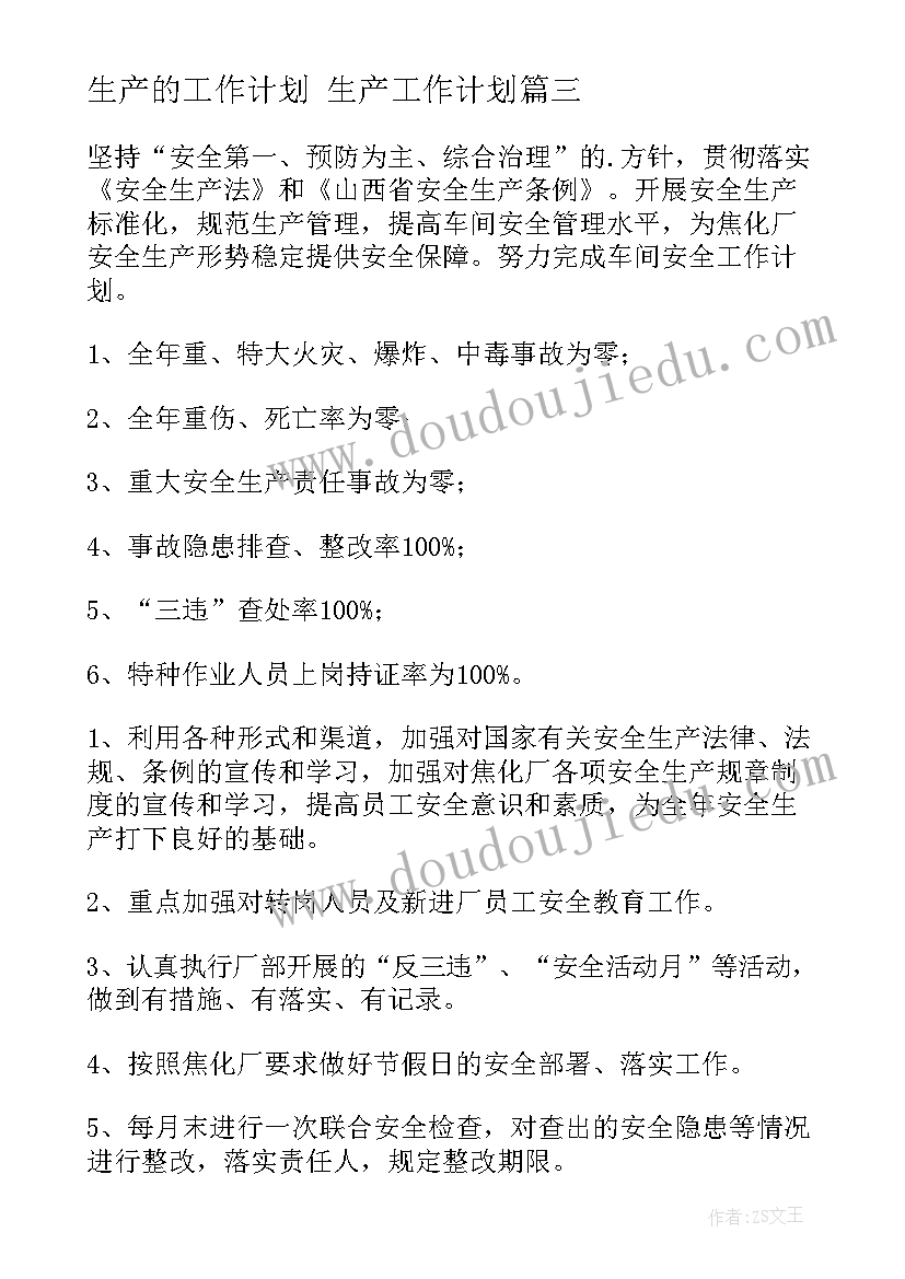 2023年大班体育游戏走 大班游戏活动教案(通用6篇)