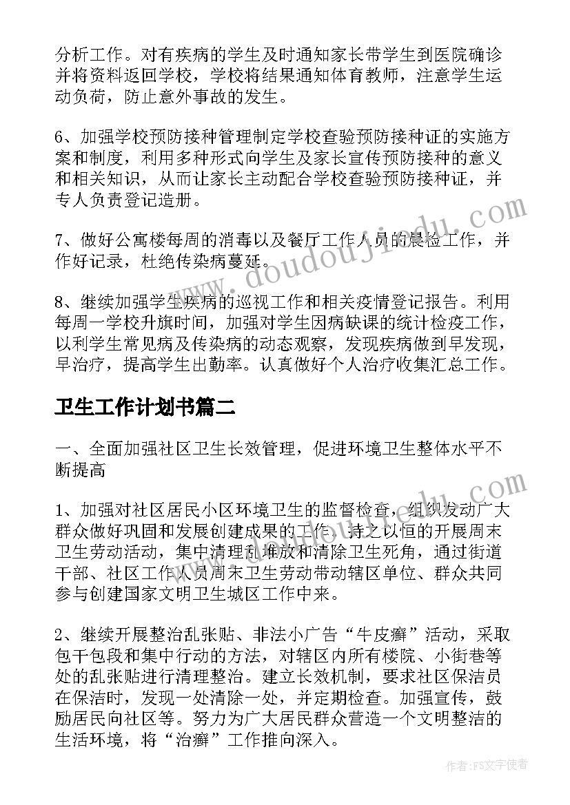 最新消防安全月活动策划(精选7篇)