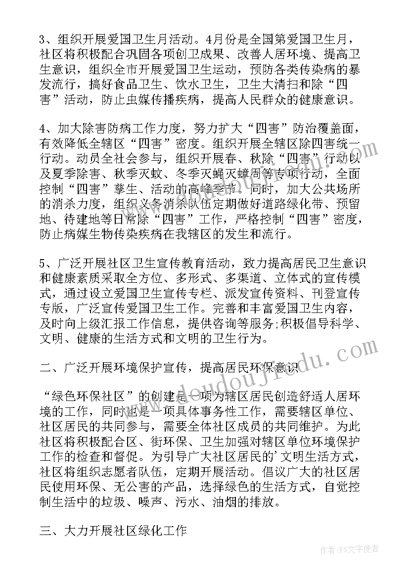 最新消防安全月活动策划(精选7篇)