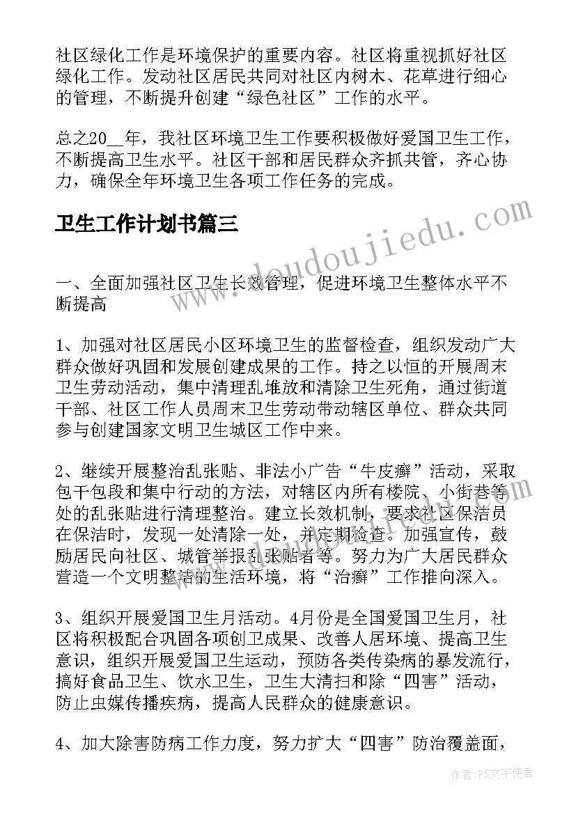 最新消防安全月活动策划(精选7篇)