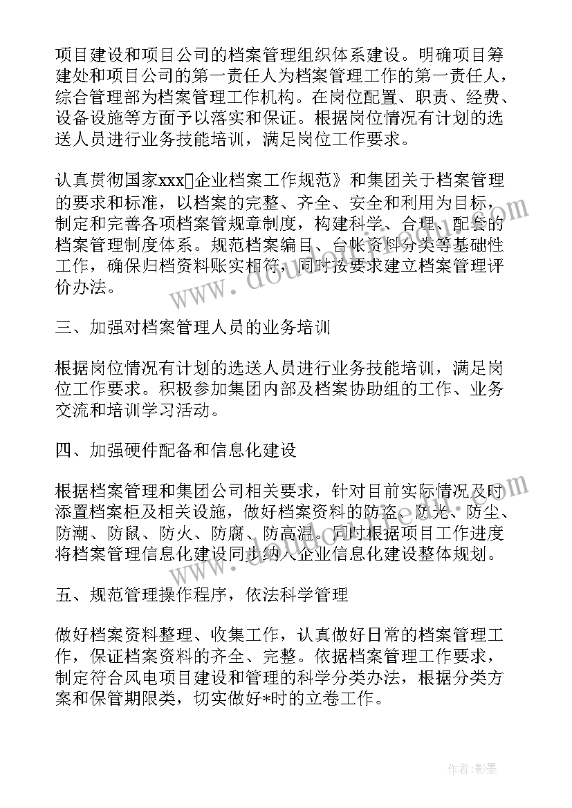 学管年度工作总结 教学管理工作计划(模板8篇)