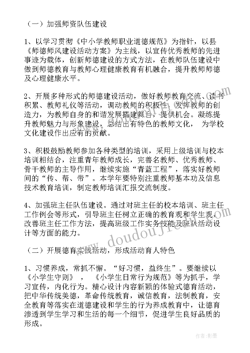 学管年度工作总结 教学管理工作计划(模板8篇)