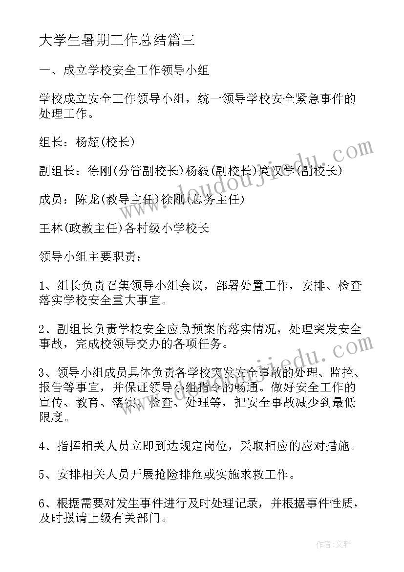 2023年幼儿园教师副班个人总结 幼师个人总结(汇总9篇)