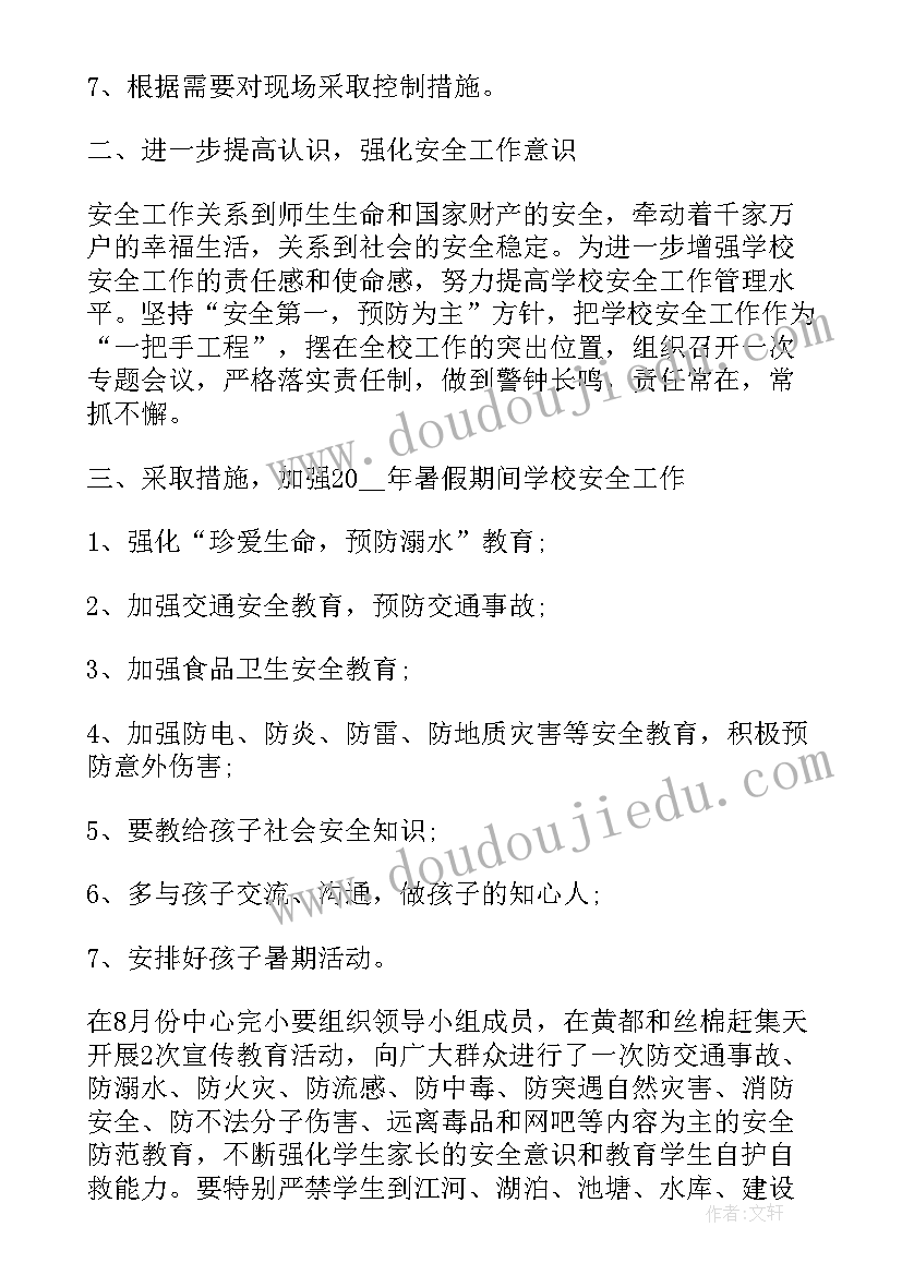 2023年幼儿园教师副班个人总结 幼师个人总结(汇总9篇)