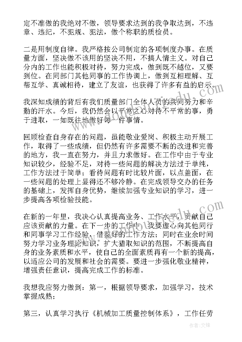 最新纤维检验科工作计划(精选10篇)