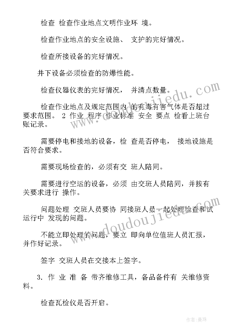 给县委打报告格式 县级内部审计调研报告(通用5篇)