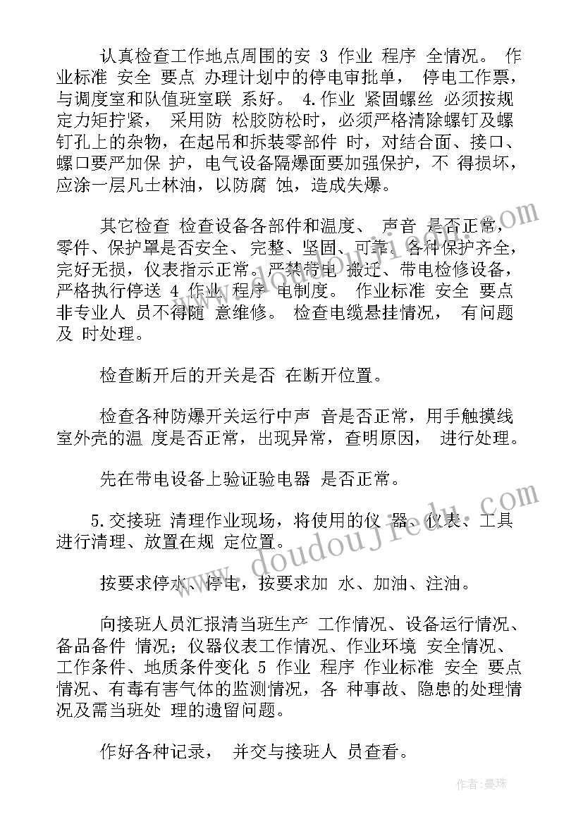 给县委打报告格式 县级内部审计调研报告(通用5篇)