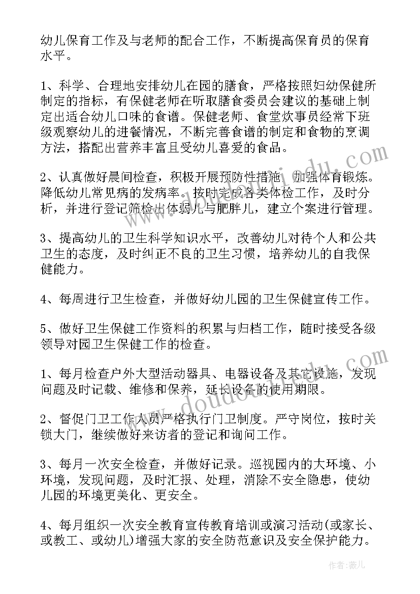 最新工程造价部门总结 部门工作计划(大全5篇)