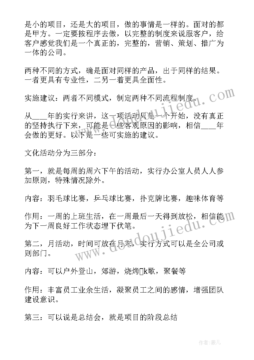 最新工程造价部门总结 部门工作计划(大全5篇)