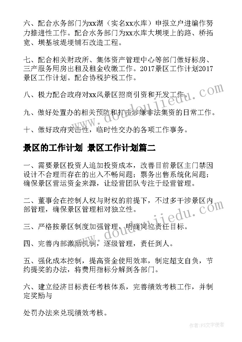 最新沟通与组织协调课程感想(大全5篇)